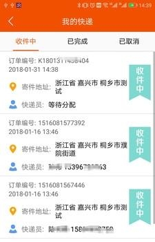 红线服务  v1.1图3