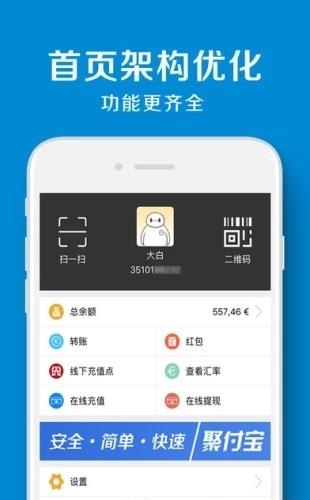 聚付宝