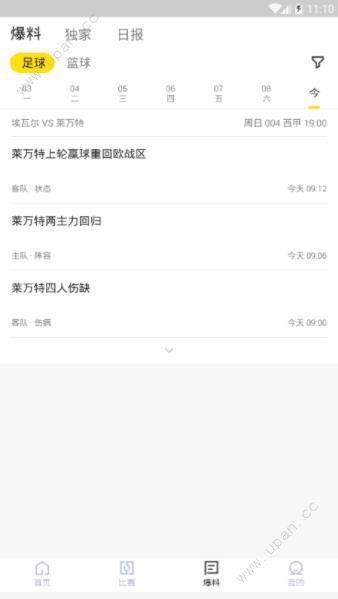 章鱼足球官方手机版