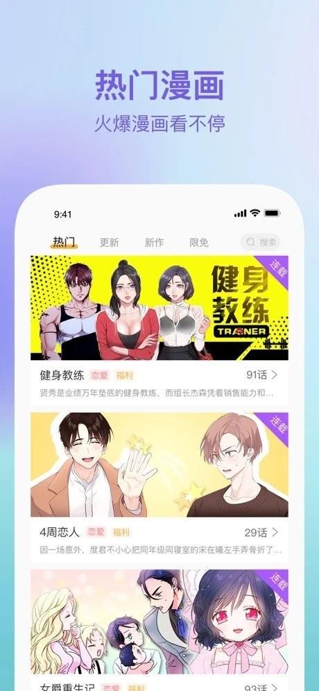 酷秀漫画  v1.0.0图2
