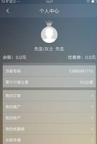 帮帮运  v4.9.6图4
