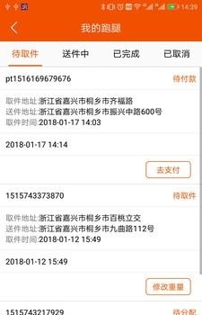 红线服务  v1.1图4