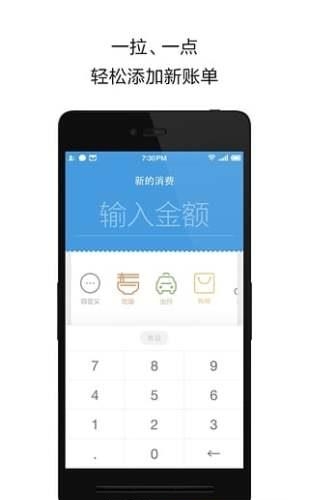 花哪儿记账  v2.9.1图2