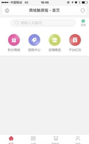 威优商车  v1.1图1