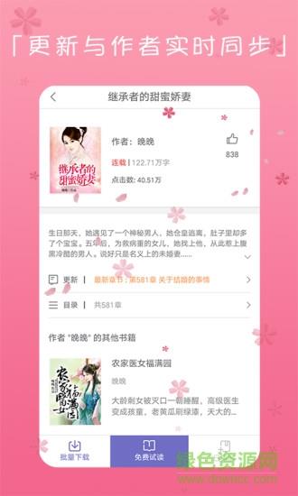 千言小说破解版  v3.0.3图3