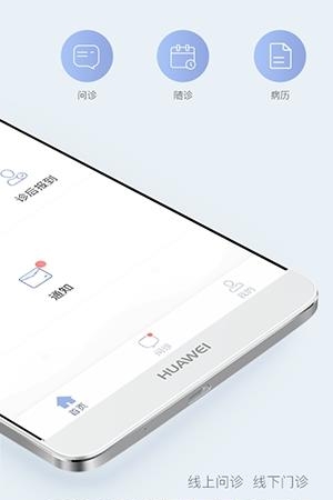 唯医骨科