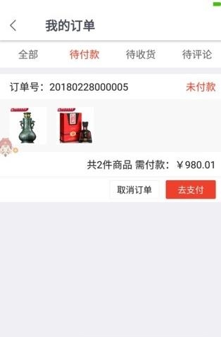 兜兜商城  v1.0图4