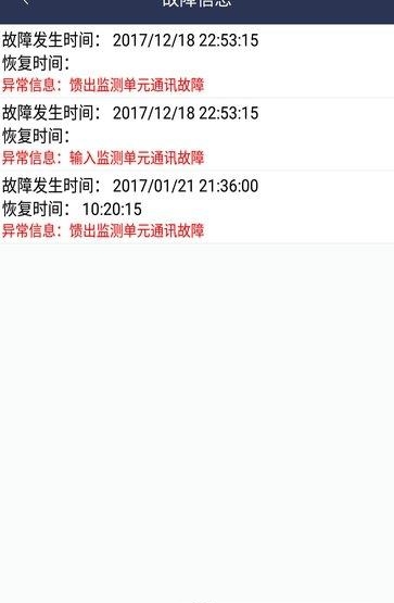 共享电工