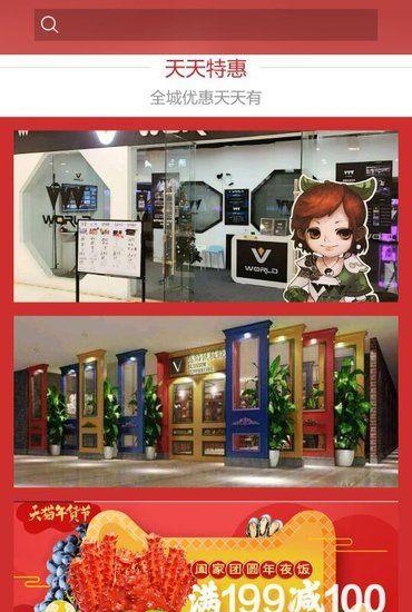 金鼎优生活  v2.2.10图3