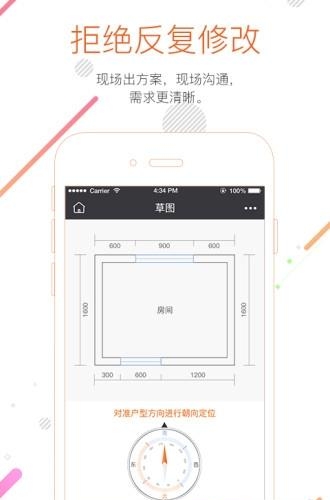知户型  v1.1.1图1