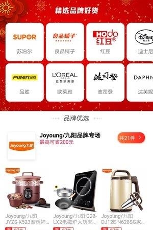 全民折扣  v3.1.9图3