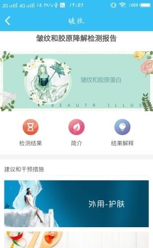人人基因