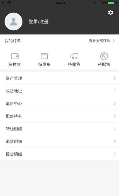 北泰e商  v1.0.0图2