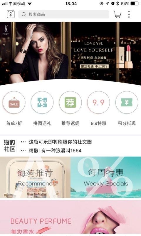 海豹海购  v1.0.8图1