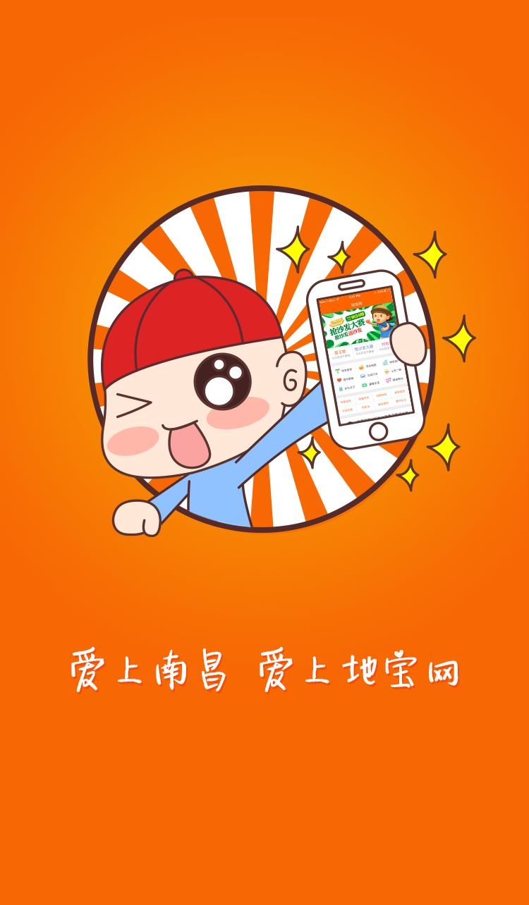 地宝网  v5.2.2图3