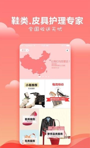 易擦鞋