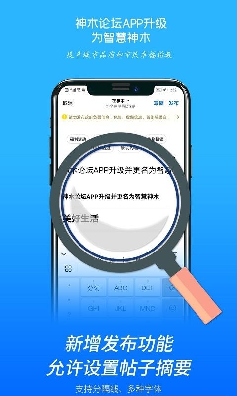 智慧神木  v5.3.11图2
