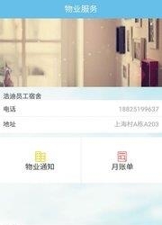 浩迪智云