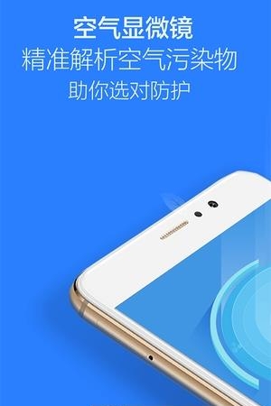 Haze天气预报  v1.1图4