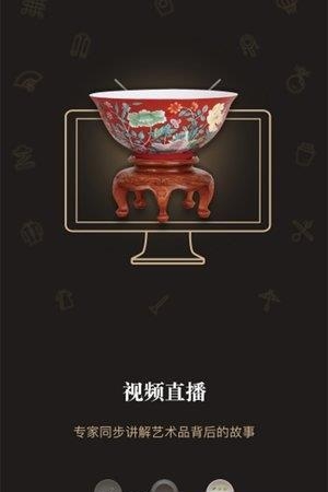 顺天达拍卖  v2.3.3图2