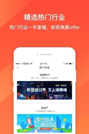 严职  v1.0图2