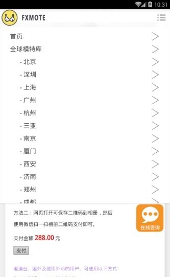 fxmote  v1.0.1图1