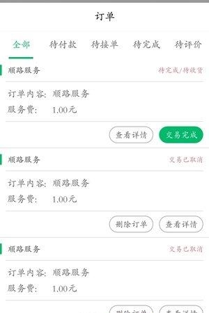 优易校园  v1.0.2图1
