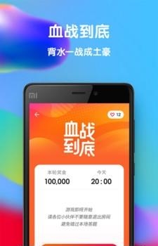 百万得主  v1.1.0图1