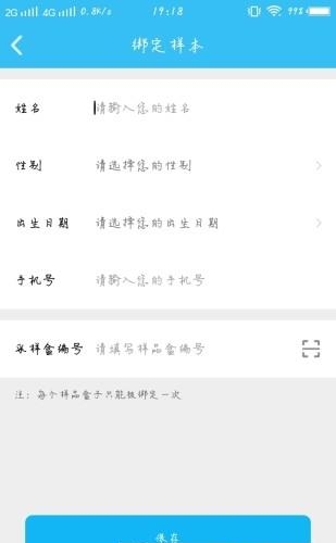 人人基因  v2.4.0图1