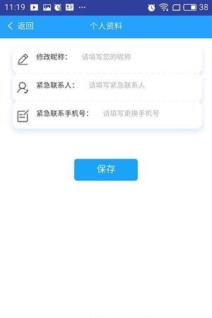 白鹭易停  v1.0.5图3