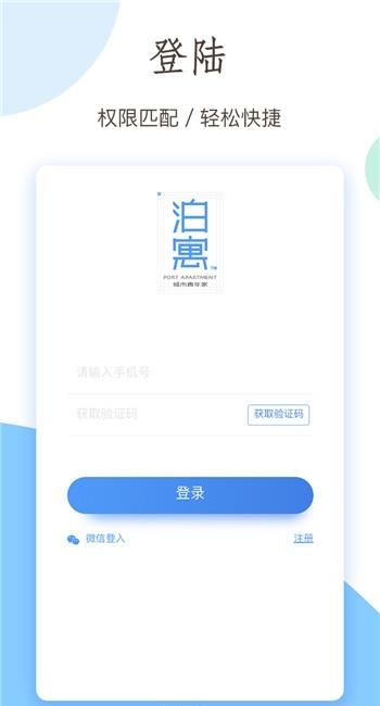 小泊伙伴  v3.0.9图3