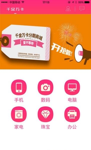千金万卡  v2.0.5图2