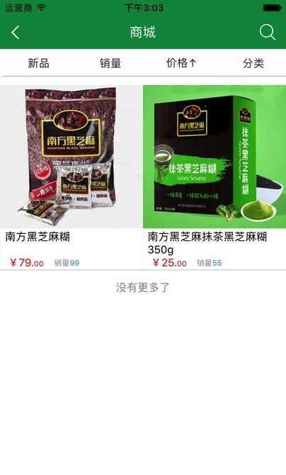 e人健康  v2.0.3图2