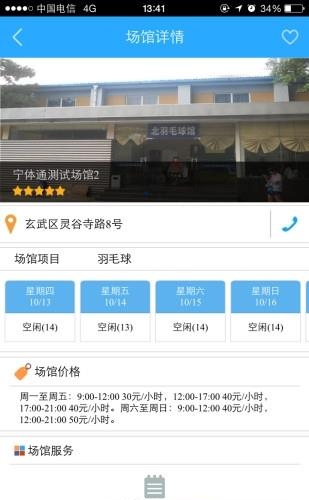宁体汇