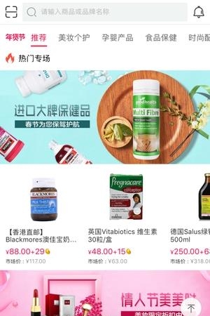 享创优品  v1.1.0图3
