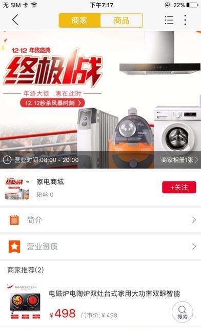 百城无忧  v5.4.0图1