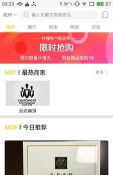 柠檬推手  v1.0图1