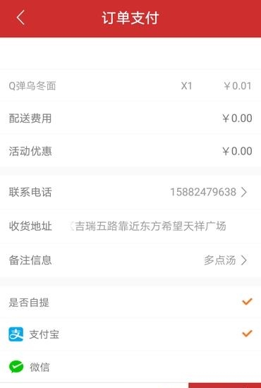 金鼎优生活  v2.2.10图5