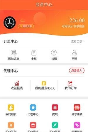 图惠多  v1.9.9图3