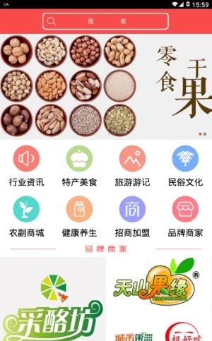 两区信息网  v1.0.0图2