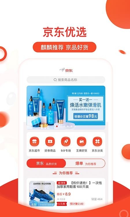 淘领地  v5.2.4图2