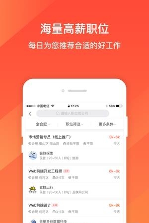 严职  v1.0图3
