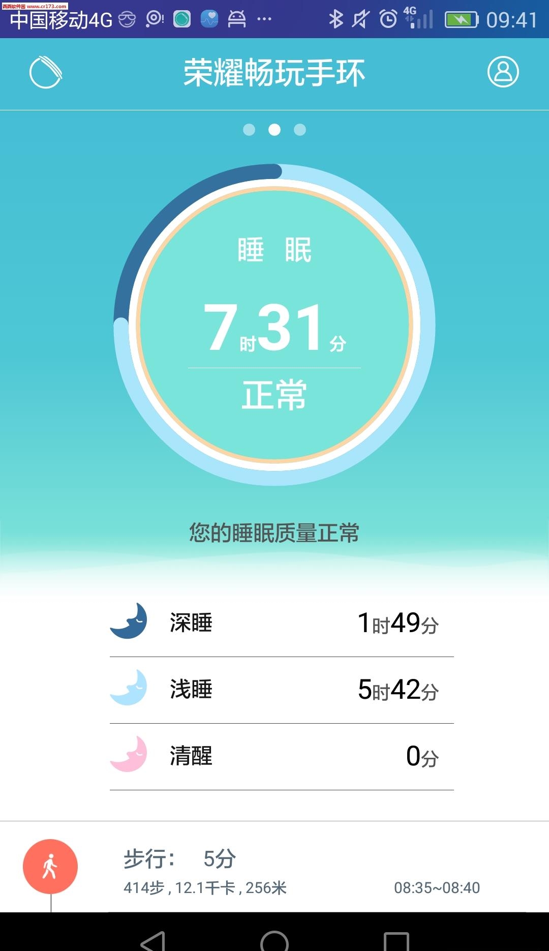 荣耀畅玩手环A1  v1.4.5图4