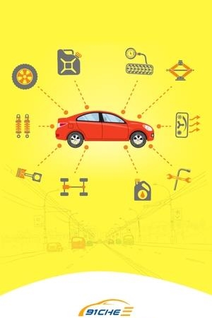 久遥养车  v1.0.0图1