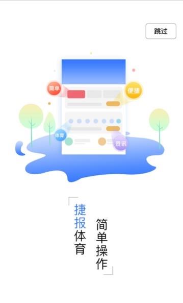 环球吧官方手机版下载