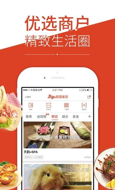 哔咯返现  v6.0.0图3