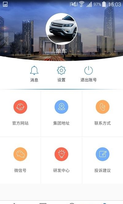七色智造  v3.0.3图2