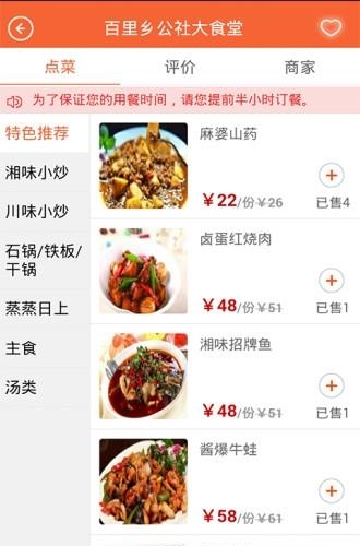 司科外卖  v00.00.0006图1