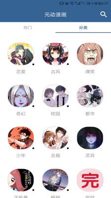 趣看漫画安卓首发版