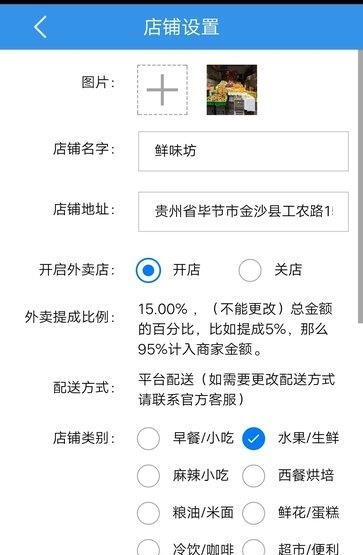 莱哦佳商家端  v01.08.0000图4